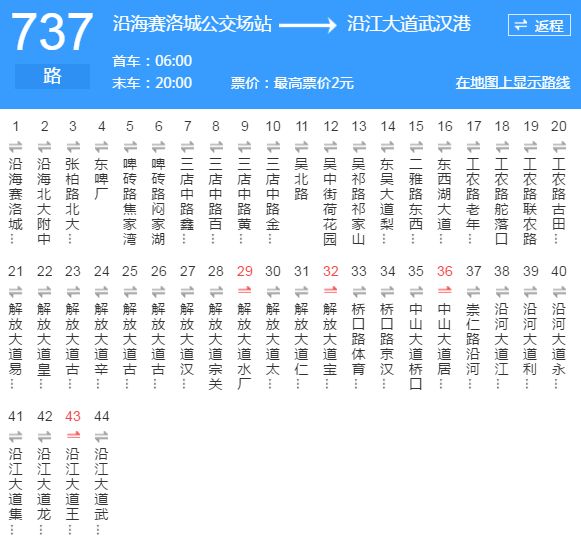 武汉545交线路（武汉公交545线路图）